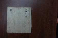 국가유산이미지 | 마호당 고문서 일괄 마호당 고문서 일괄