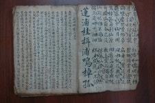 국가유산이미지 | 마호당 고문서 일괄 마호당 고문서 일괄