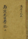 국가유산이미지 | 학기유편만력정사본 학기유편만력정사본