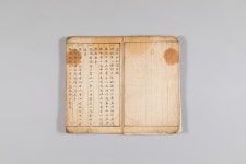 국가유산이미지 | 충주박씨내외자손보 충주박씨내외자손보