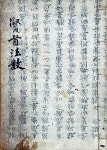 국가유산이미지 | 현수제승법수(1566), 제주특별자치도 세계유산본부 현수제승법수(1566), 제주특별자치도 세계유산본부