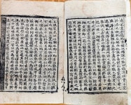 국가유산이미지 | 현수제승법수(1566), 제주특별자치도 세계유산본부 현수제승법수(1566), 제주특별자치도 세계유산본부