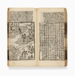 국가유산이미지 | 삼강행실도(언해), 국립한글박물관 삼강행실도(언해), 국립한글박물관