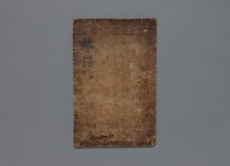 국가유산이미지 | 서울시 유형 594호 양금신보 서울시 유형 594호 양금신보