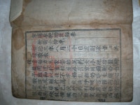국가유산이미지 | 군자서원 고문서 군자서원 고문서