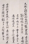 국가유산이미지 | 삼길암목조관음보살좌상및복장유물일괄(사진)_발원문 세부 (촬영년도_2024년) 삼길암목조관음보살좌상및복장유물일괄... 