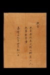 국가유산이미지 | 황준량 종가 소장 고문서 황준량 종가 소장 고문서