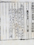 국가유산이미지 | 연동 황룡사 목조아미타여래좌상 복장유물 연동 황룡사 목조아미타여래좌상 복장유물