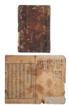국가유산이미지 | 천지명양수륙재의찬요 천지명양수륙재의찬요