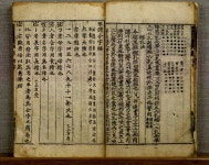 문화재이미지 | 금보(琴譜) 금보(琴譜)