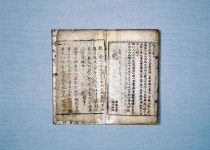 문화재이미지 | 장승법수 장승법수