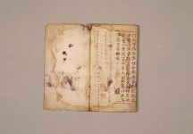 국가유산이미지 | 금강반야경소론찬요조현록(金剛般若經疏論纂要助顯錄) 금강반야경소론찬요조현록(金剛般若經疏論纂要助顯錄)