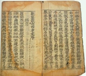 국가유산이미지 | 금강반야경소론찬요조현록(金剛般若經疏論纂要助顯錄) 금강반야경소론찬요조현록(金剛般若經疏論纂要助顯錄)