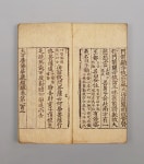 국가유산이미지 | 대방광불화엄경소(권28~30,권100~102) 대방광불화엄경소(권28~30,권100~102)