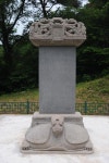 국가유산이미지 | 양양 선림원지 홍각선사탑비 (촬영:문화재청) 양양 선림원지 홍각선사탑비 (촬영:문화재청)