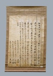 국가유산이미지 | 전주이씨 고림군파 종중 문서 (全州李氏 高林君派 宗中 文書) 전주이씨 고림군파 종중 문서 (全州李氏 高林君派 宗中 文書)