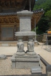 국가유산이미지 | 구례 화엄사 원통전 앞 사자탑 전면 구례 화엄사 원통전 앞 사자탑 전면