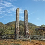 문화재이미지 | 부석사 당간지주 부석사 당간지주
