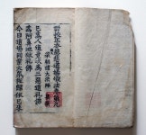 국가유산이미지 | 상교정본자비도량참법 권9~10 상교정본자비도량참법 권9~10