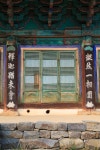 국가유산이미지 | 공주 마곡사 대웅보전_창호문양1 (촬영년도 : 2015년) 공주 마곡사 대웅보전_창호문양1 (촬영년도 : 2015년)