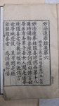 국가유산이미지 | 보물 묘법연화경 권6~7 보물 묘법연화경 권6~7