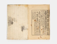 국가유산이미지 | 보물_선종영가집(언해)_신국보보물전2017-2019 특별전 도록43 보물_선종영가집(언해)_신국보보물전2017-2019 특별전 도록43