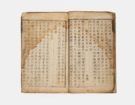 국가유산이미지 | 보물_신편유취대동시림 권9~11, 31~39_계명대학교7_신국보보물전 2017-2019 특별전 도록 보물_신편유취대동시림 권9... 