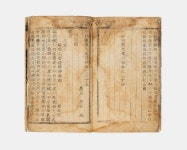 문화재이미지 | 보물_신편유취대동시림 권9~11, 31~39_계명대학교27_신국보보물전 2017-2019 특별전 도록 보물_신편유취대동시림 권9~11... 