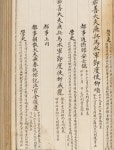 국가유산이미지 | 보물_경상도영주제명기12_신국보보물전 2017-2019 특별전 도록 보물_경상도영주제명기12_신국보보물전 2017-2019... 