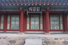 국가유산이미지 | 영월 창절사 영월 창절사