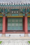 국가유산이미지 | 대구 경상감영 선화당 대구 경상감영 선화당