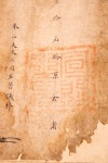 국가유산이미지 | 성주도씨 종중 문서 일괄(사진) (촬영년도_2024년) 성주도씨 종중 문서 일괄(사진) (촬영년도_2024년)