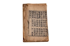 국가유산이미지 | 묘법연화경 권1-2(사진) (촬영년도_2024년) 묘법연화경 권1-2(사진) (촬영년도_2024년)