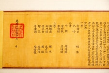 국가유산이미지 | 이순신 관련 고문서 - 이순신 선무공신교서(사진) (촬영년도_2024년) 이순신 관련 고문서 - 이순신 선무공신교서(사진)... 