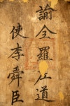 국가유산이미지 | 이순신 관련 고문서 - 이순신 선무공신교서(사진) (촬영년도_2024년) 이순신 관련 고문서 - 이순신 선무공신교서(사진)... 