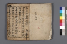 국가유산이미지 | 보물 장승법수(2012년 국보,보물 지정보고서) 보물 장승법수(2012년 국보,보물 지정보고서)