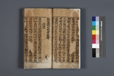 국가유산이미지 | 보물 금강반야경소론찬조현요조현록(2012년 국보,보물 지정보고서) 보물 금강반야경소론찬조현요조현록(2012년 국보,보물... 