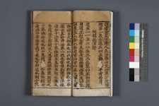 문화재이미지 | 보물 제720-2호 금강반야경소론찬조현요조현록(2012년 국보,보물 지정보고서) 보물 제720-2호... 