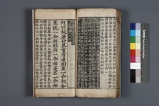 문화재이미지 | 보물 제720-2호 금강반야경소론찬조현요조현록(2012년 국보,보물 지정보고서) 보물 제720-2호... 