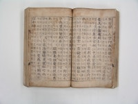 국가유산이미지 | 보물 분류두공부시(언해)권17~19(2011년 국보,보물 지정보고서) 보물 분류두공부시(언해)권17~19(2011년 국보,보물... 