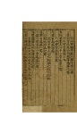 국가유산이미지 | 보물 입학도설(2011년 국보,보물 지정보고서) 보물 입학도설(2011년 국보,보물 지정보고서)