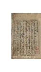 문화재이미지 | 보물 제1702호 삼봉선생집 권1(2011년 국보,보물 지정보고서) 보물 제1702호 삼봉선생집 권1(2011년 국보,보물 지정보고서)