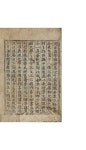국가유산이미지 | 보물 삼봉선생집 권1(2011년 국보,보물 지정보고서) 보물 삼봉선생집 권1(2011년 국보,보물 지정보고서)