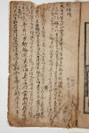 국가유산이미지 | 보물 몽산화상육도보설(2011년 국보,보물 지정보고서) 보물 몽산화상육도보설(2011년 국보,보물 지정보고서)