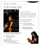 HeyKorean > 미주한인 클럽(미주 한국전통 문화연구원)
