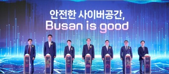 부산광역시, 국가정보원 부산지부와 공동 개최한 2024 부산 사이버보안 콘퍼런스 참석 | CEO | 공사소개 | 한국주택금융공사