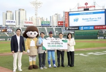 주택금융공사, 지역사회 아동 대상 야구 관람 후원 | 홍보센터 | 공사소개 | 한국주택금융공사