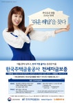 까다로운 대출 오르는 전세 쉬운해답을 찾다 | 홍보센터 | 공사소개 | 한국주택금융공사