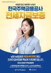 지면광고/포스터 게시판목록 | 홍보센터 | 공사소개 | 한국주택금융공사