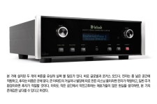 오디오의 성능을 극대화하는 특단의 조치 McIntosh MEN220 Room Correction System | HIFICLUB - High-end Audio Magazine